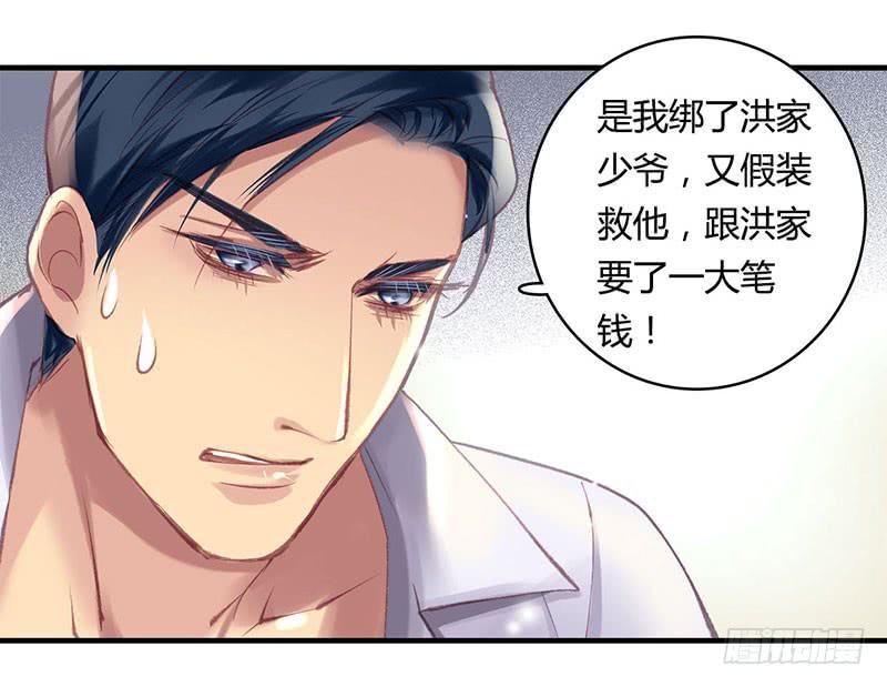 《卿如丝》43 第36页