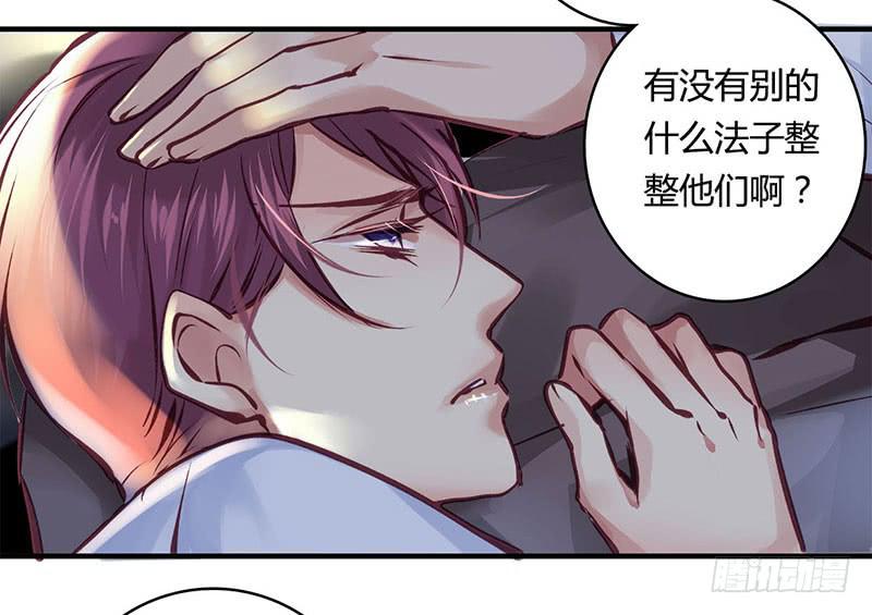 《卿如丝》43 第3页