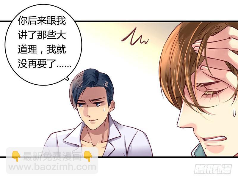 《卿如丝》43 第40页