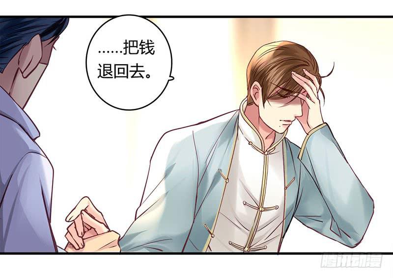《卿如丝》43 第41页