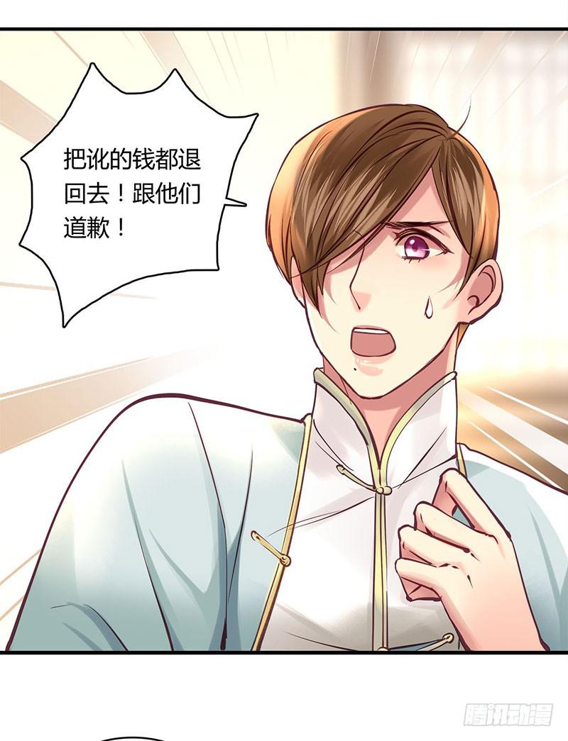 《卿如丝》43 第42页