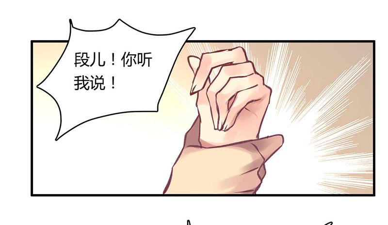 《卿如丝》43 第44页