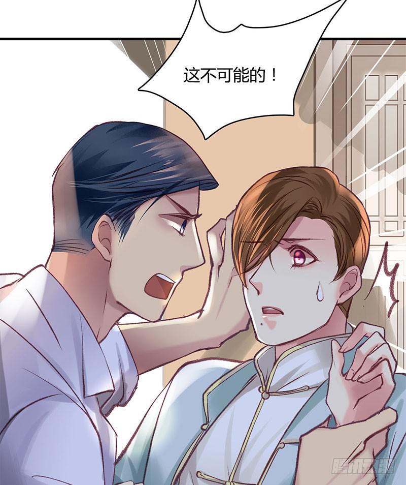 《卿如丝》43 第45页