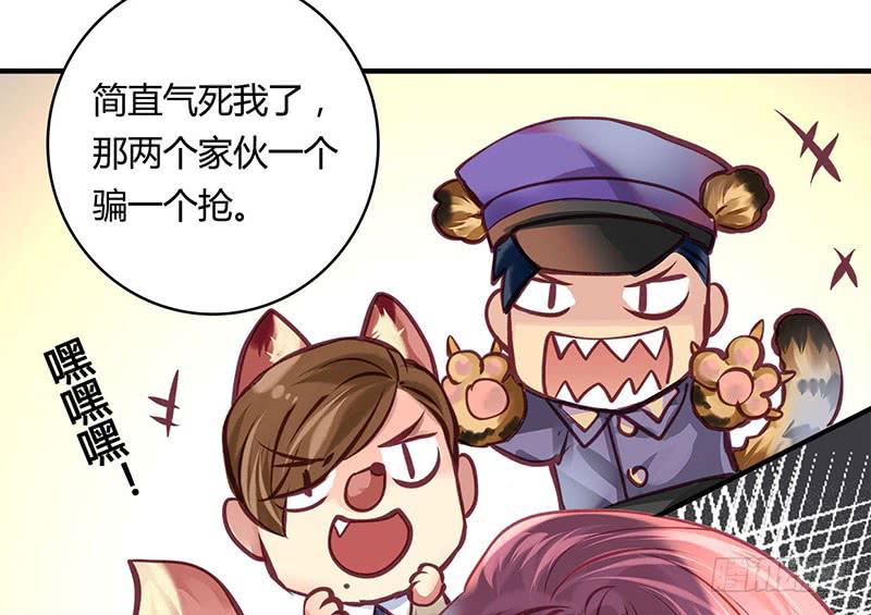 《卿如丝》43 第4页