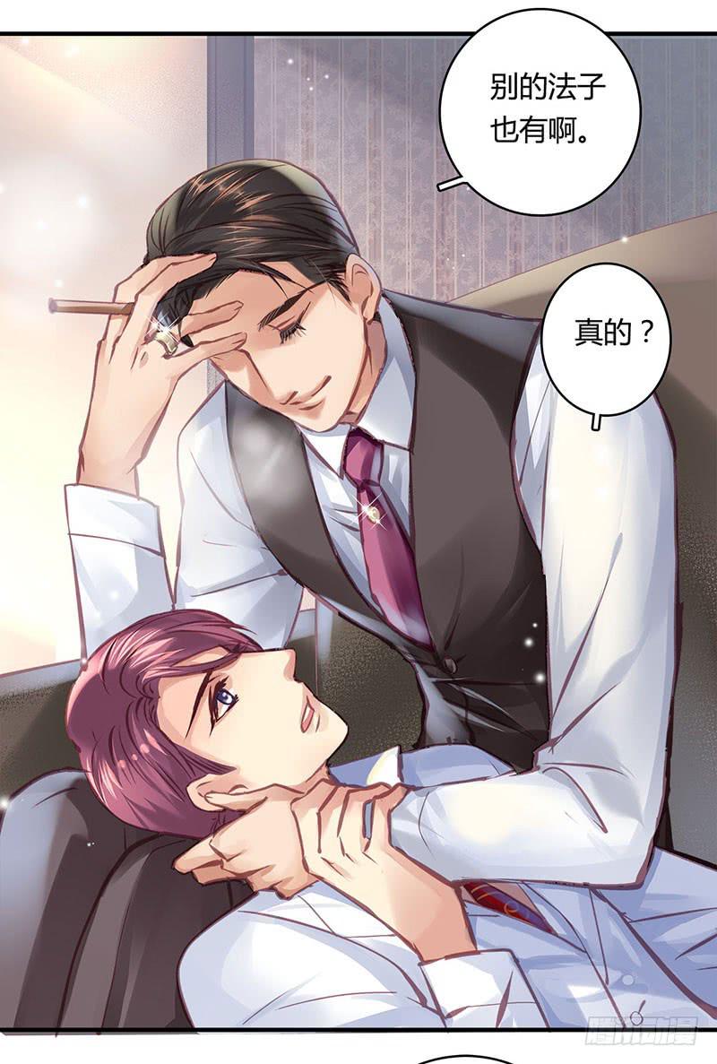 《卿如丝》43 第6页
