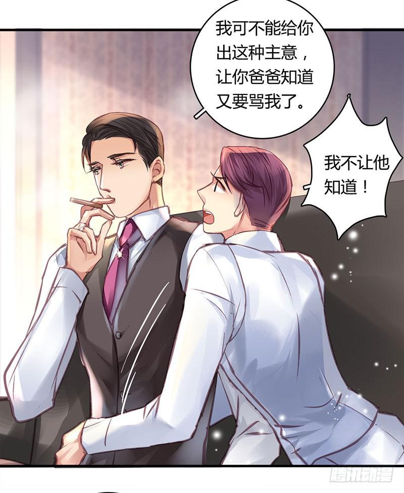 《卿如丝》43 第7页