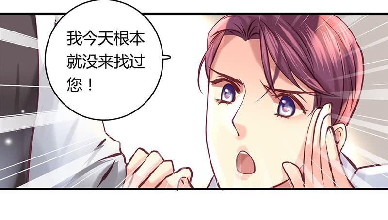 《卿如丝》43 第8页