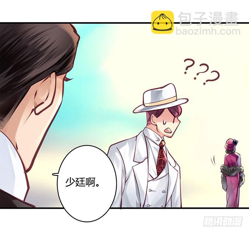 《卿如丝》42 第10页