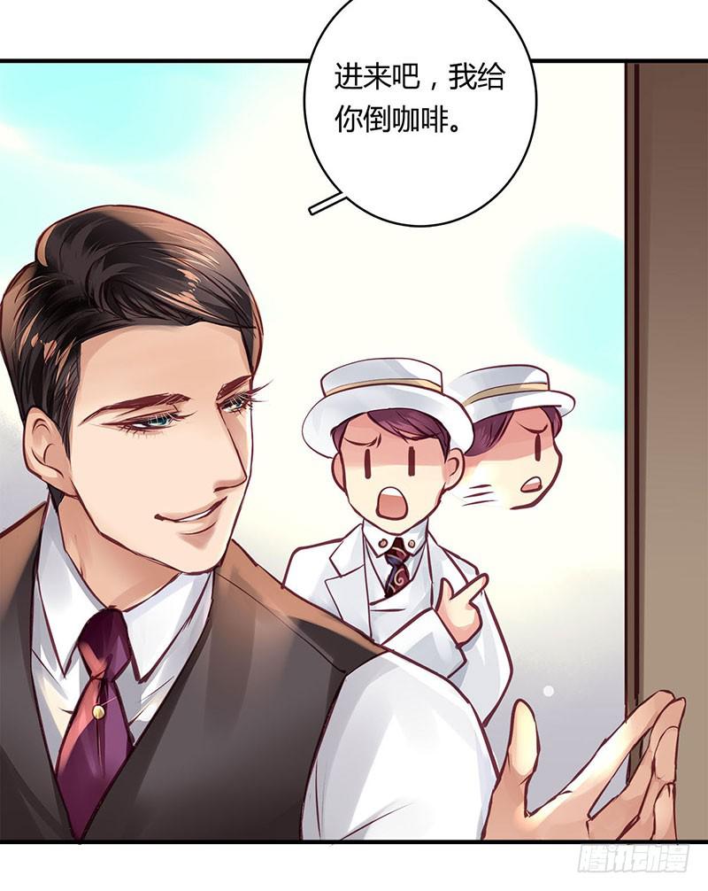 《卿如丝》42 第12页