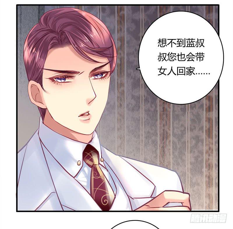 《卿如丝》42 第14页