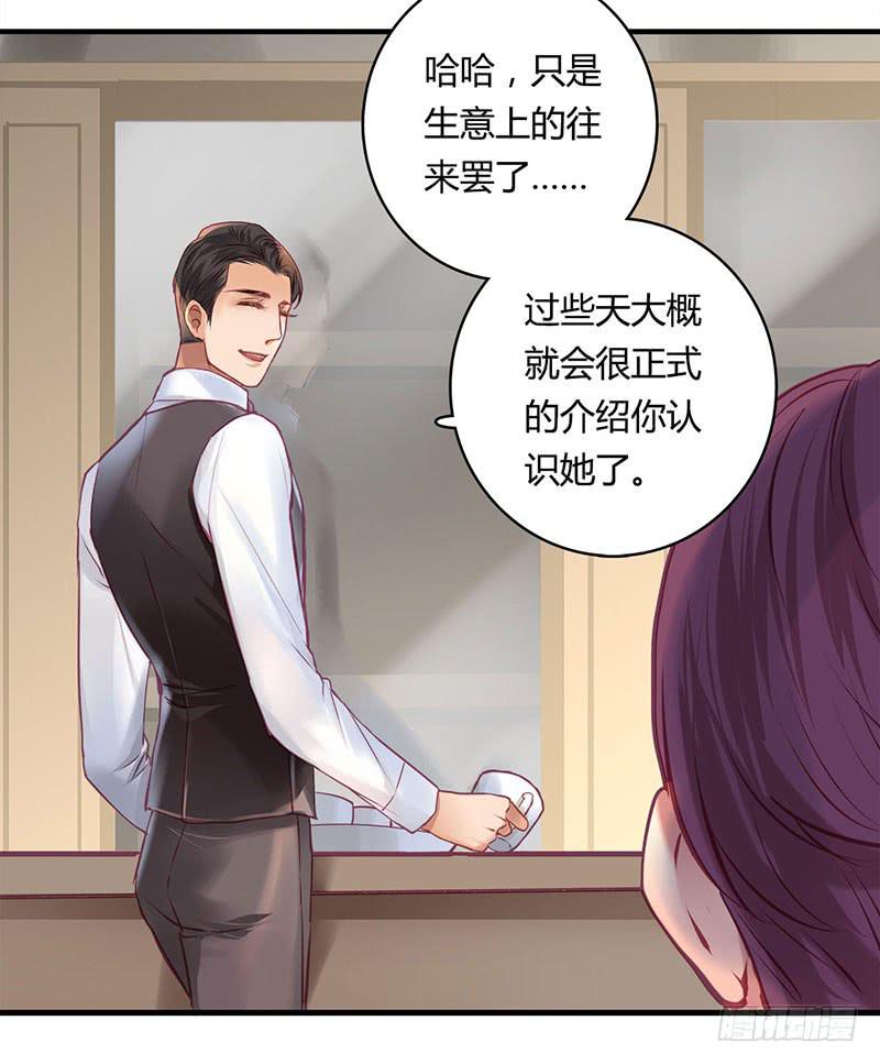 《卿如丝》42 第15页