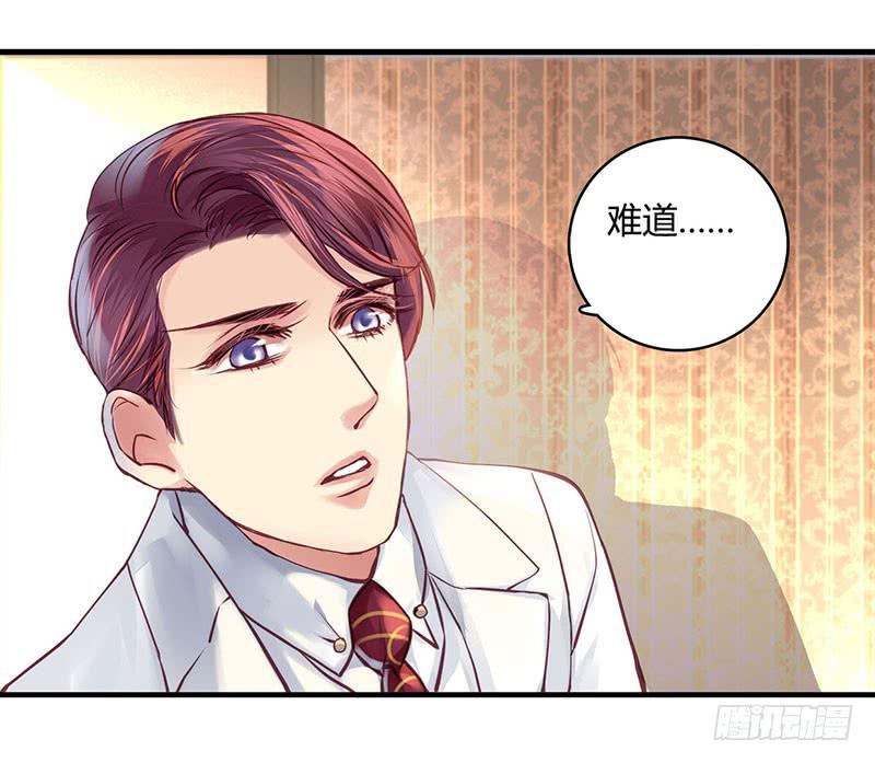 《卿如丝》42 第16页