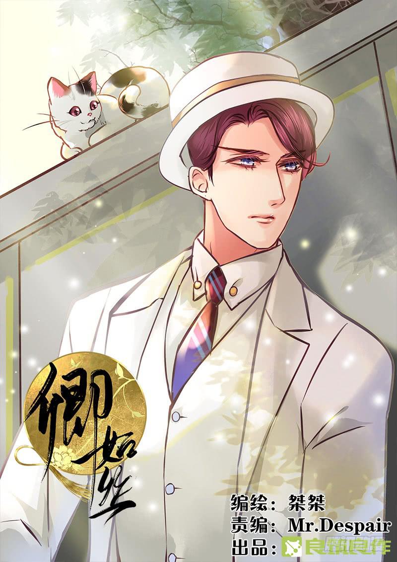 《卿如丝》42 第1页