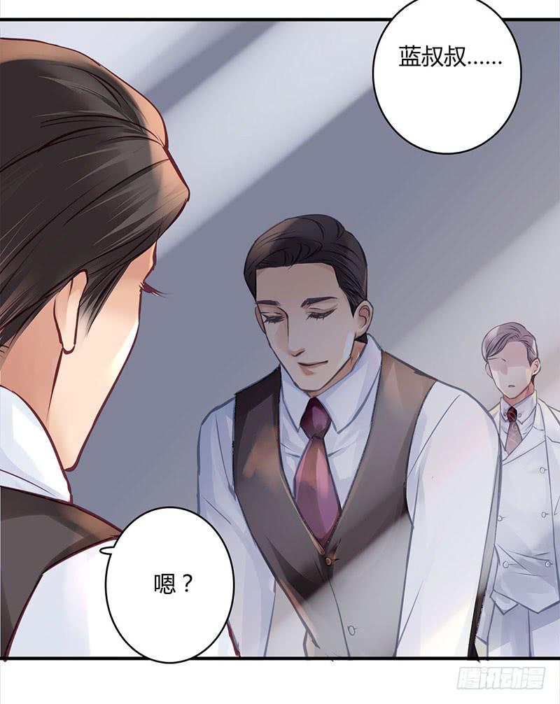 《卿如丝》42 第20页