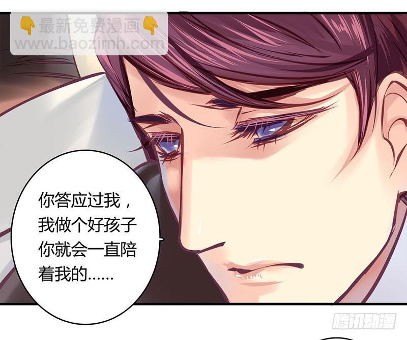 《卿如丝》42 第24页