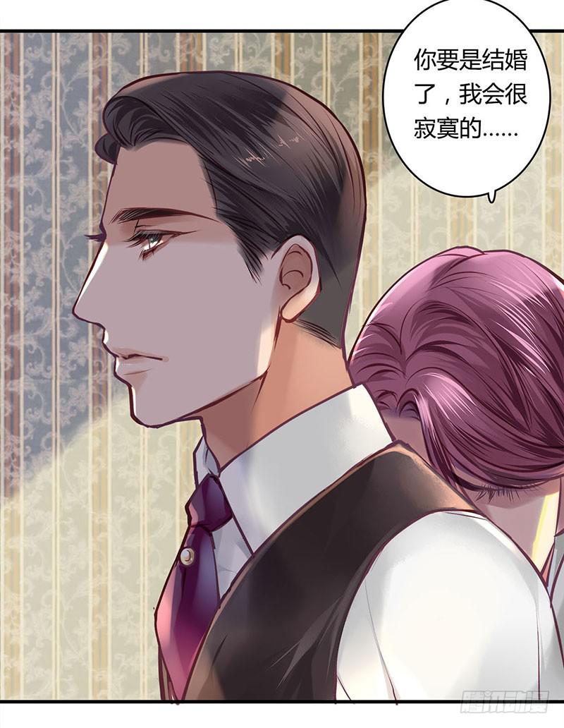 《卿如丝》42 第25页