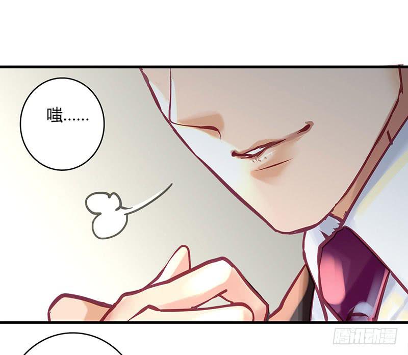 《卿如丝》42 第35页
