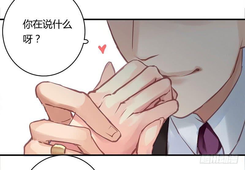 《卿如丝》42 第36页