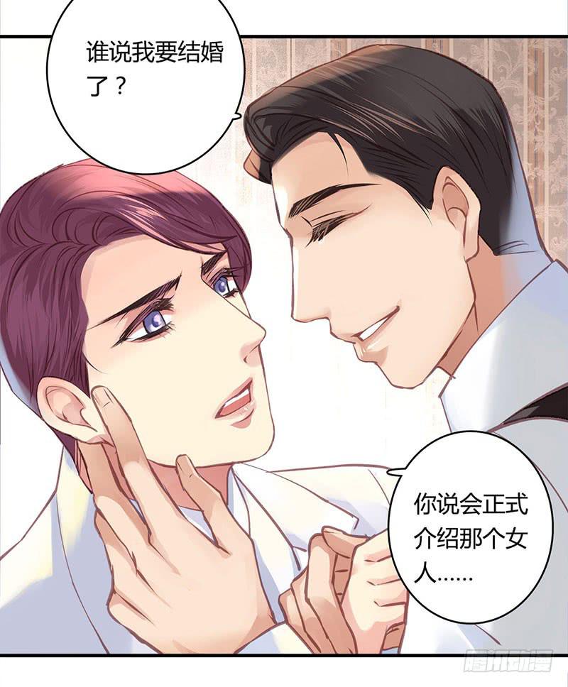 《卿如丝》42 第37页