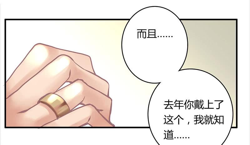 《卿如丝》42 第38页
