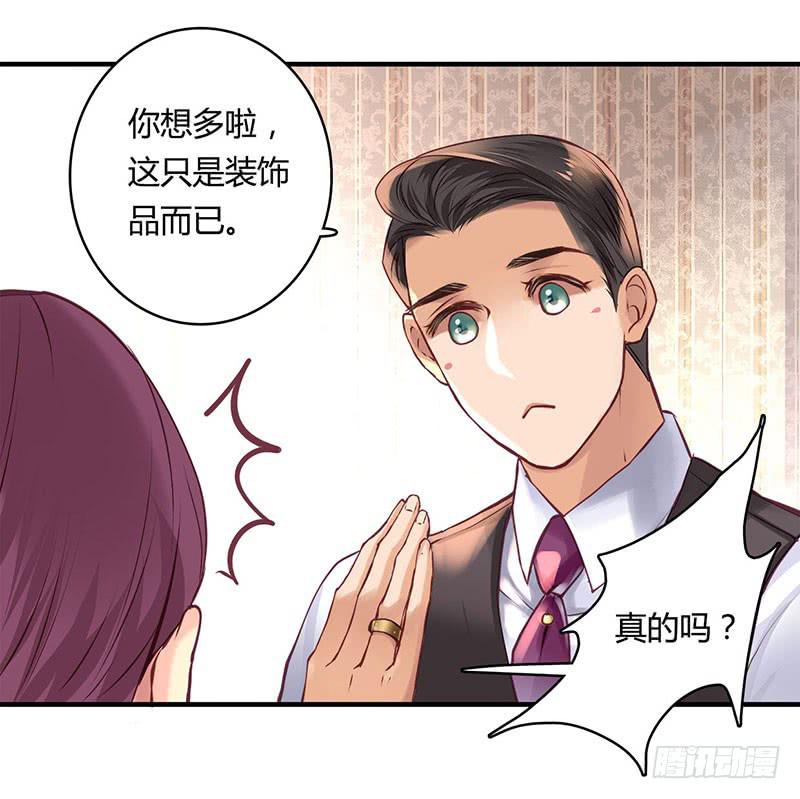 《卿如丝》42 第40页