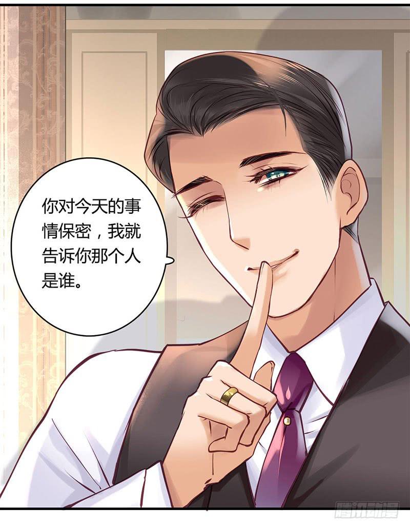 《卿如丝》42 第41页