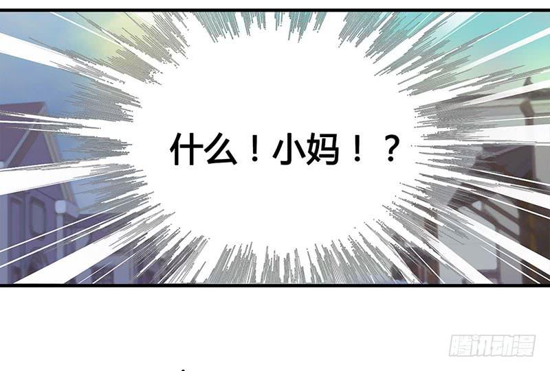 《卿如丝》42 第45页