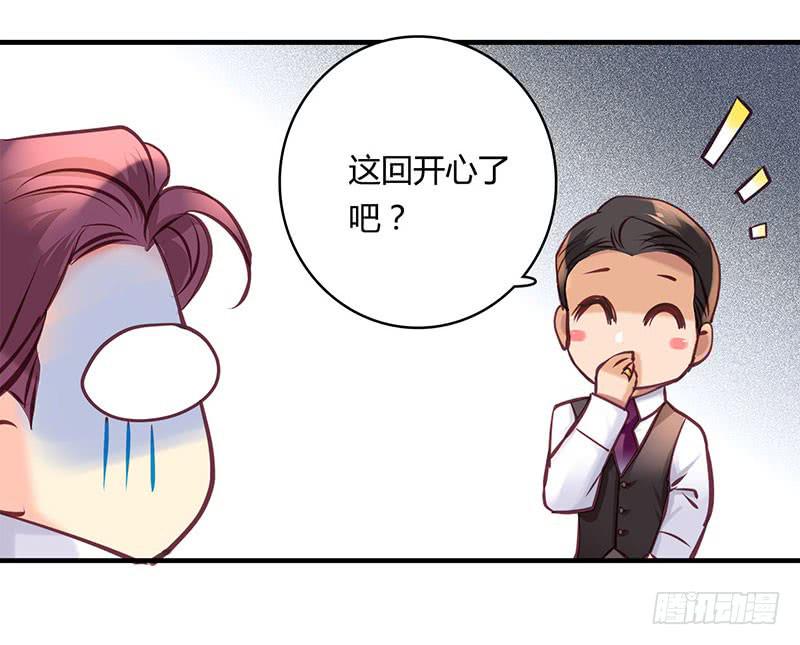 《卿如丝》42 第47页