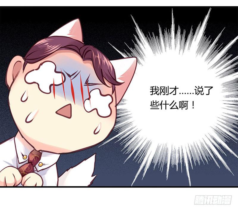《卿如丝》42 第48页