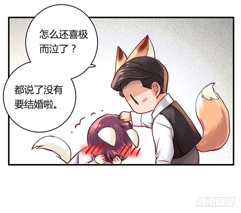 《卿如丝》42 第49页