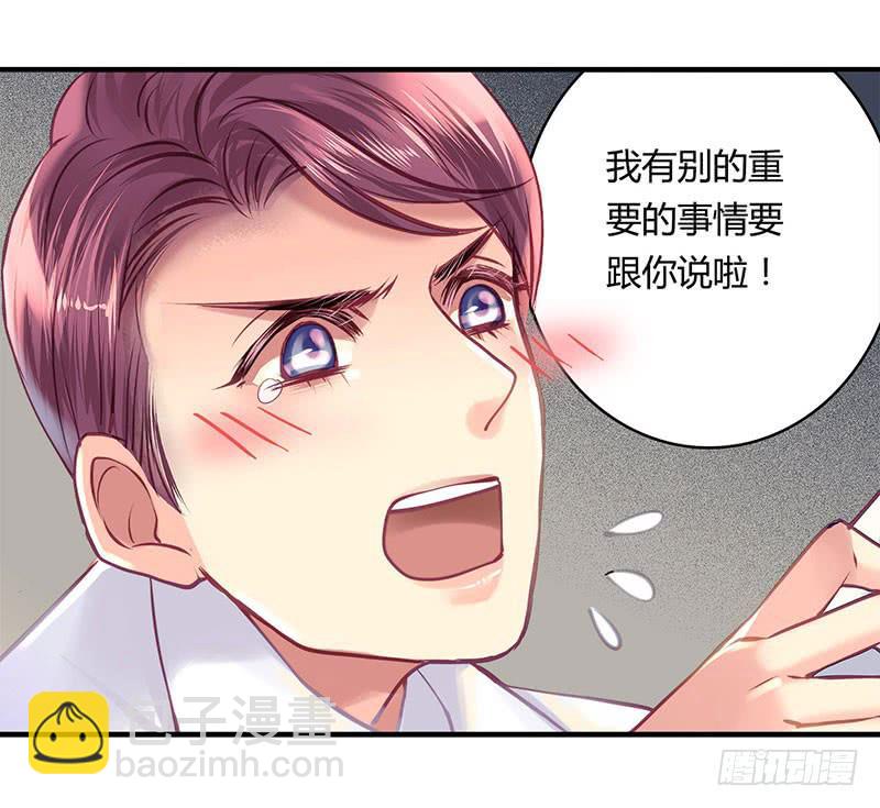 《卿如丝》42 第50页