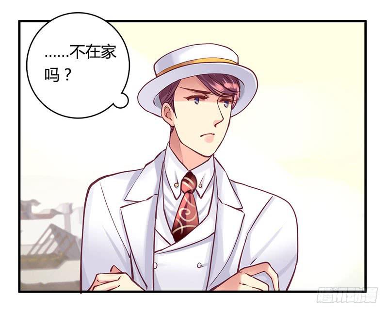 《卿如丝》42 第6页
