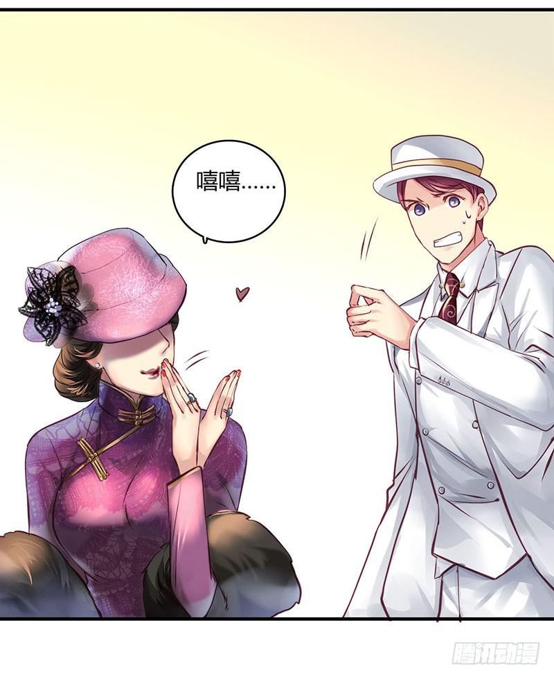 《卿如丝》42 第9页