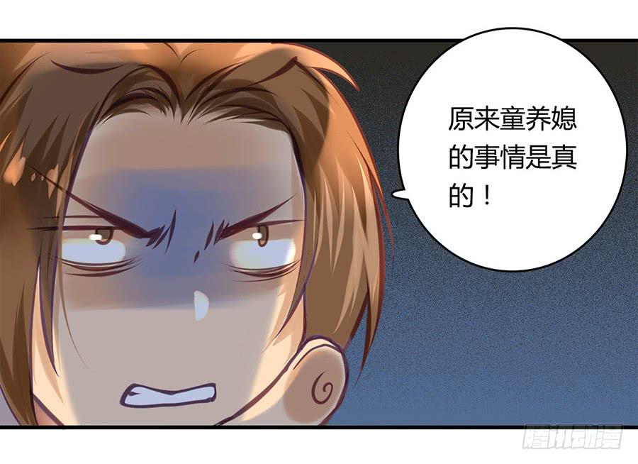 《卿如丝》46 第12页