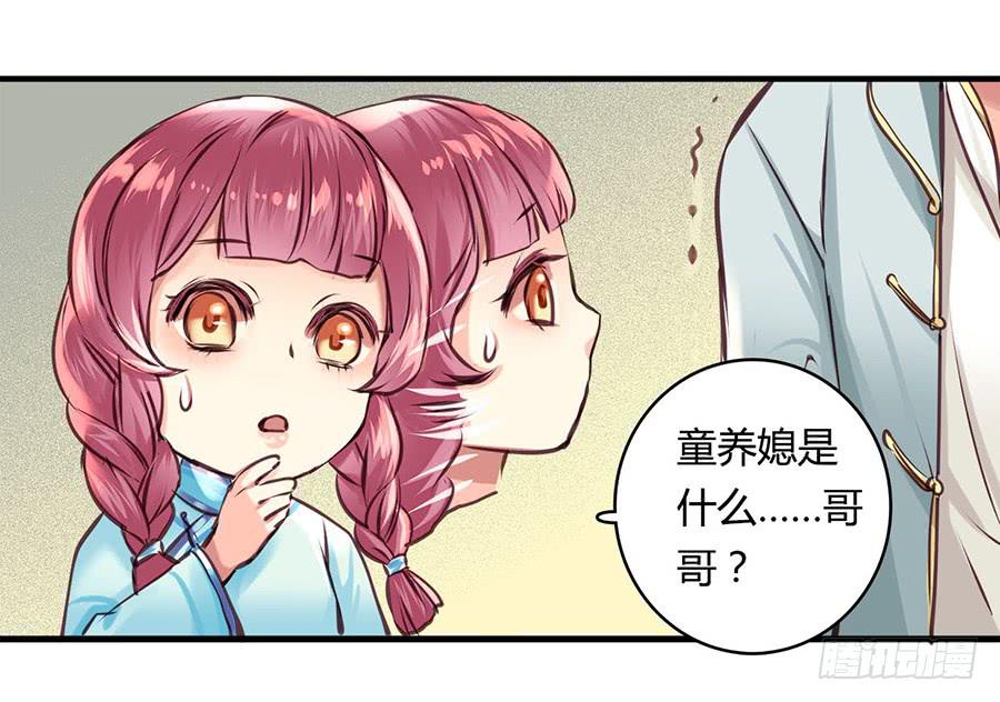 《卿如丝》46 第13页