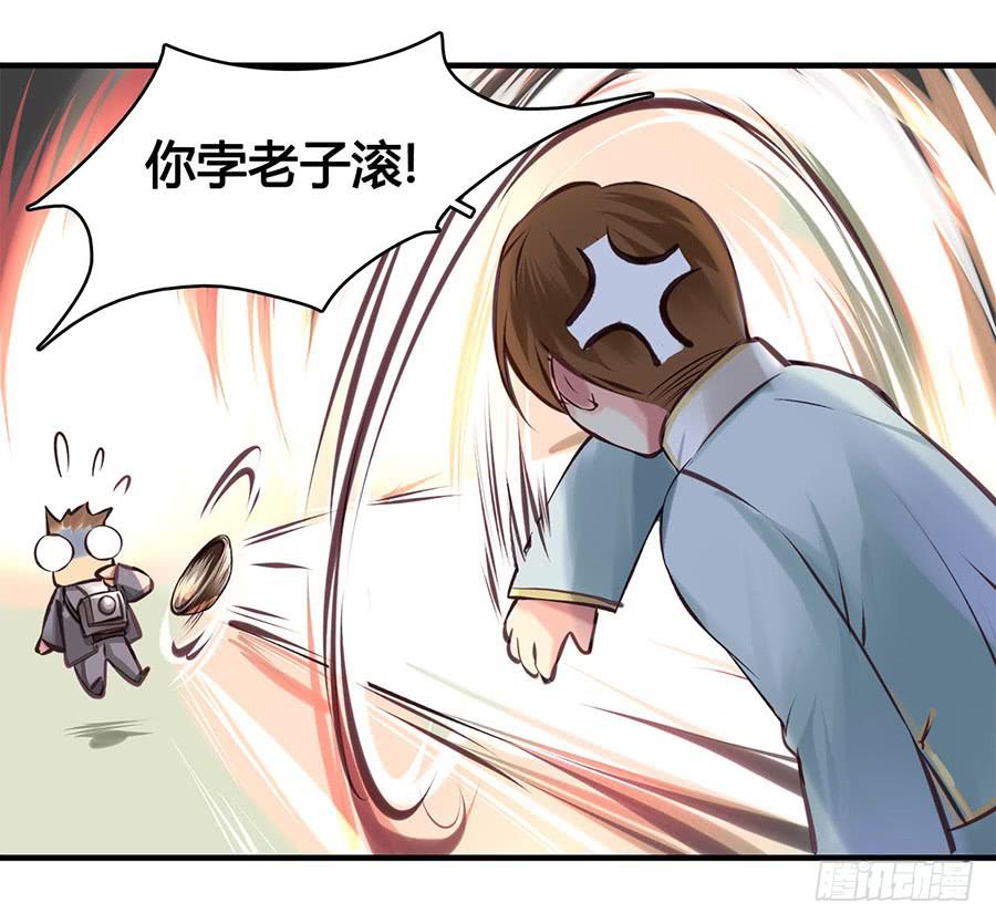 《卿如丝》46 第16页