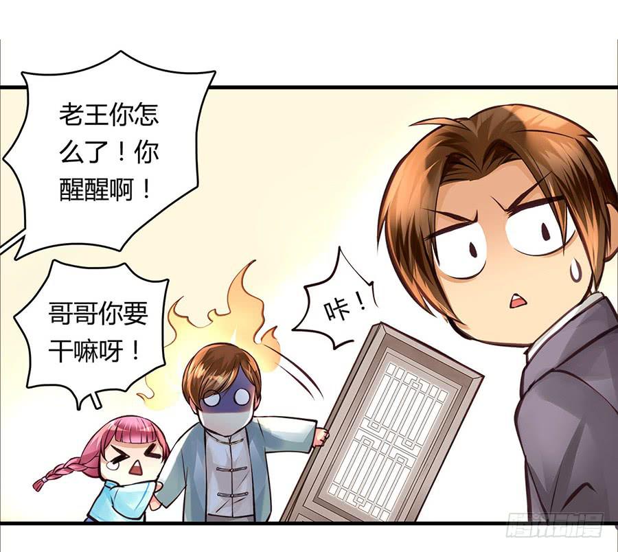 《卿如丝》46 第19页