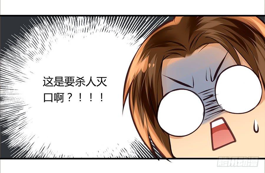 《卿如丝》46 第20页