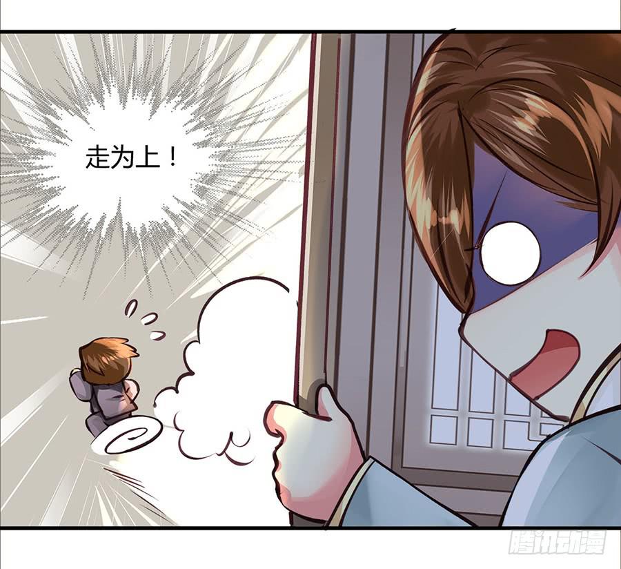 《卿如丝》46 第21页