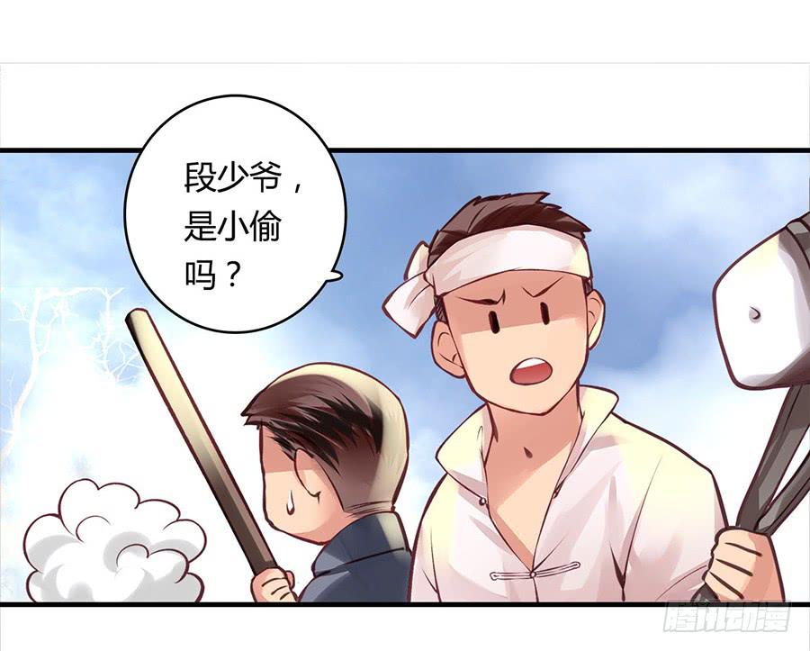 《卿如丝》46 第23页