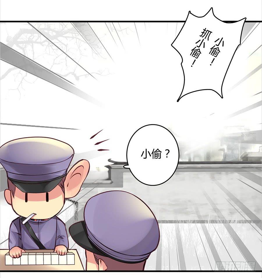《卿如丝》46 第24页