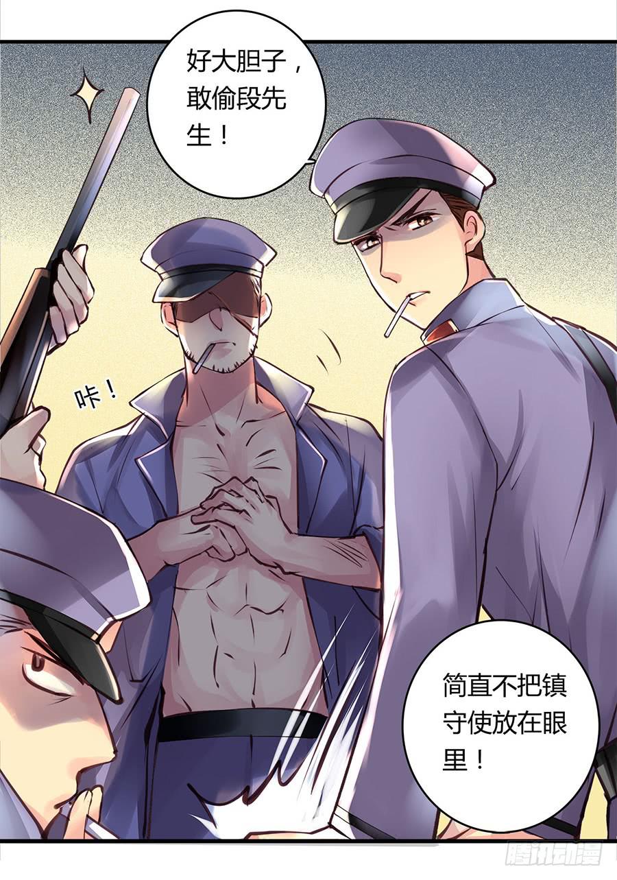 《卿如丝》46 第25页