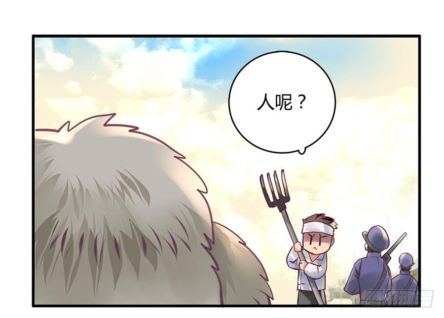 《卿如丝》46 第26页
