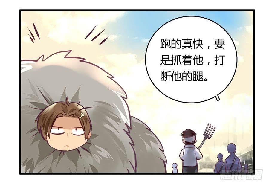 《卿如丝》46 第27页