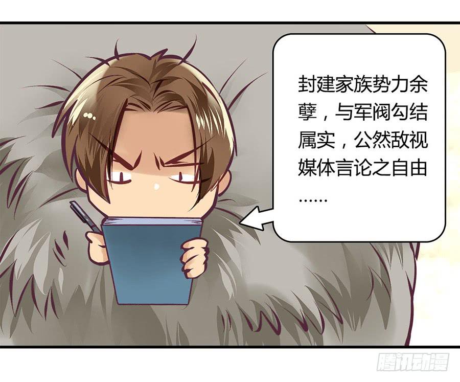 《卿如丝》46 第28页