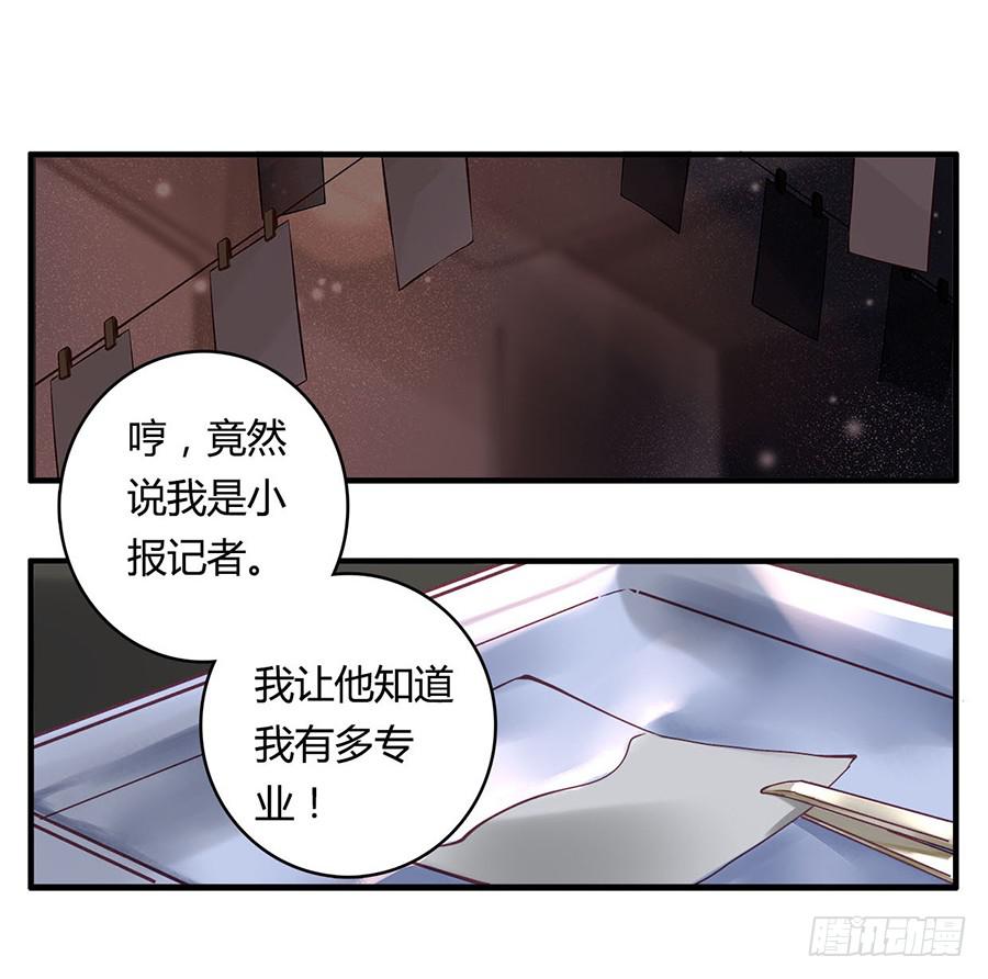 《卿如丝》46 第29页