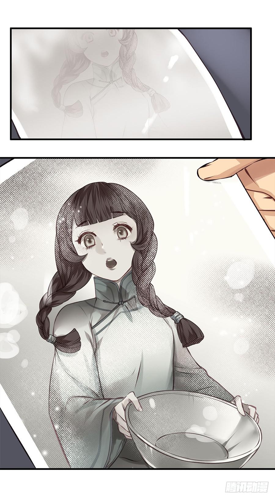 《卿如丝》46 第31页