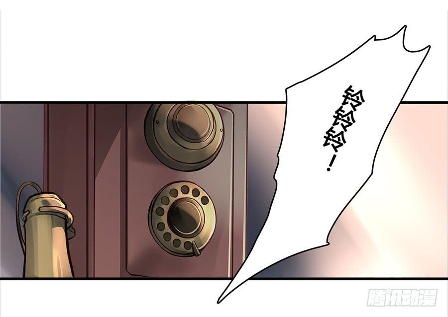 《卿如丝》46 第35页