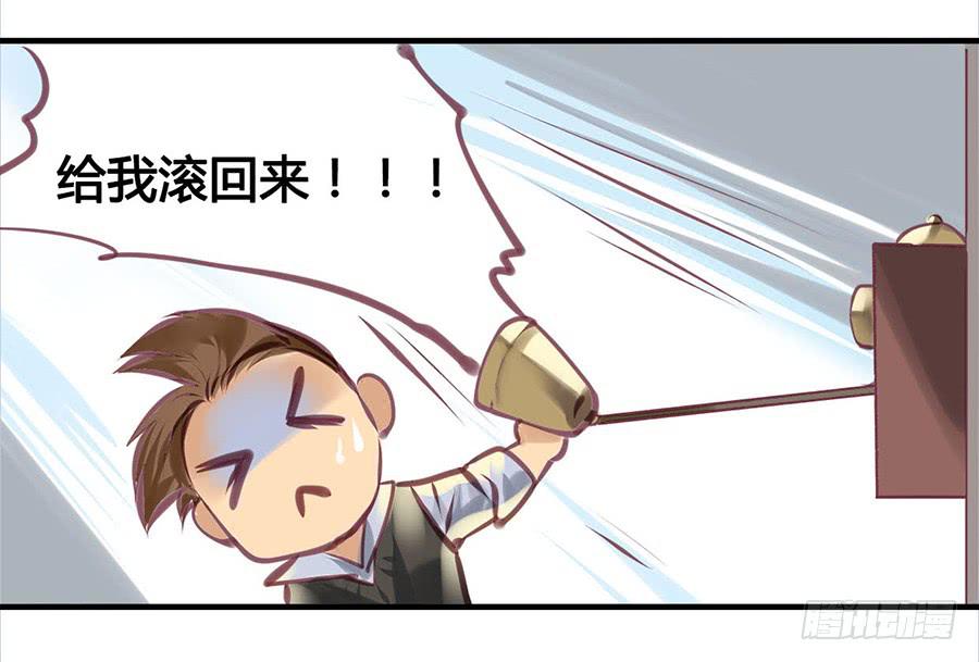 《卿如丝》46 第37页