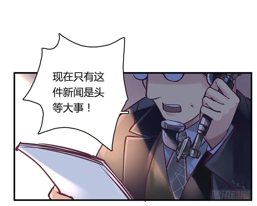 《卿如丝》46 第38页